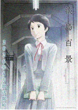 鬼灭之刃 免费动漫在线观看